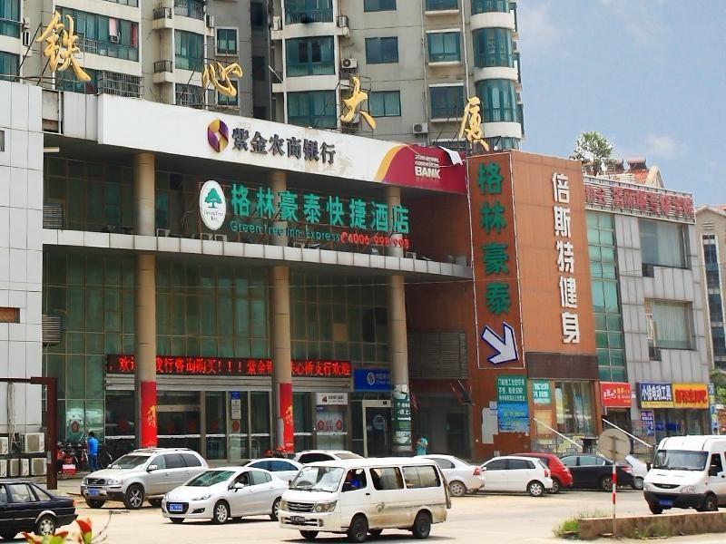 Greentree Inn Jiangsu Nanjing Software Valley Sanjiang University Express Hotel Екстериор снимка